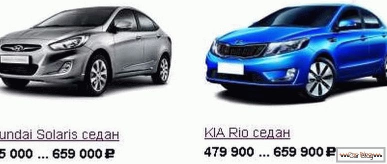 what to choose Kia Rio or Hyundai Solaris for the price