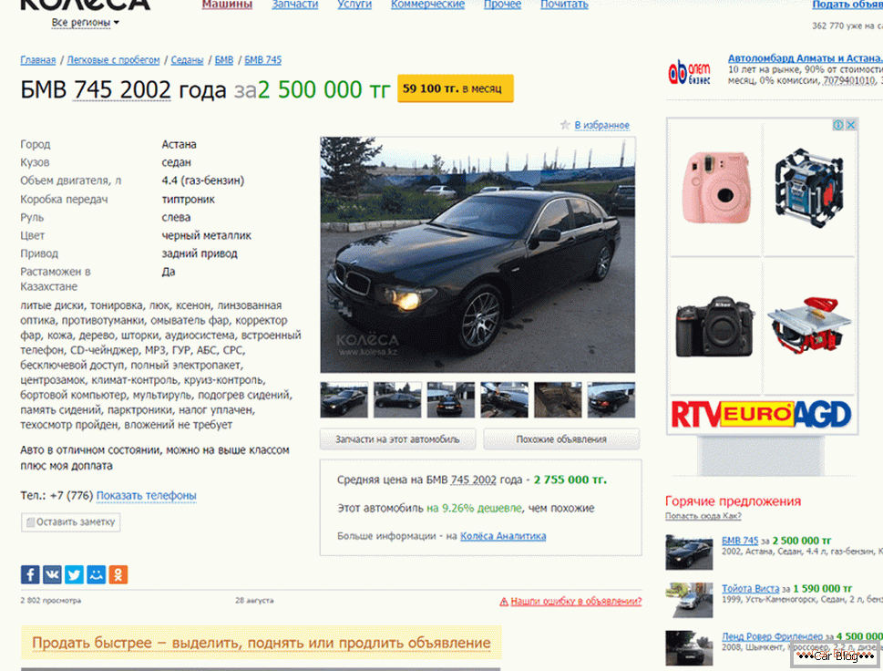Wheels - buying and selling cars in Kazakhstan