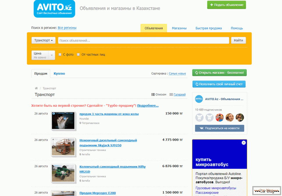 Avito.kz Bulletin board in Kazakhstan