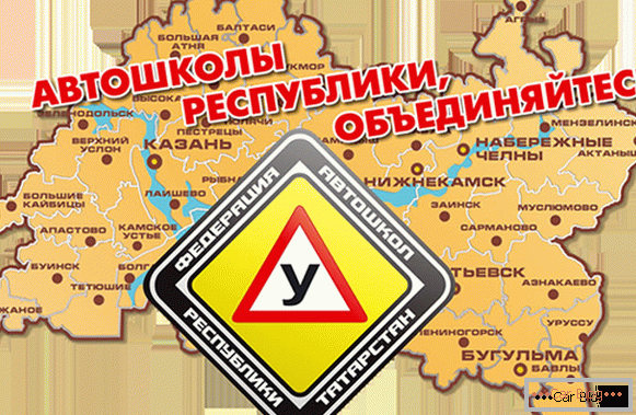 Driving schools of the Republic of Tatarstan