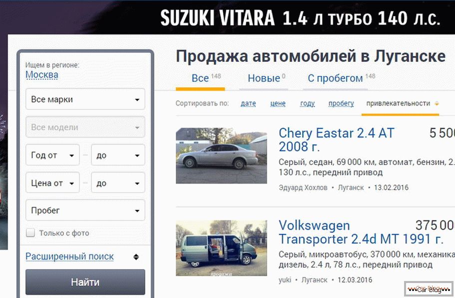 Auto.mail.ru (Cars.mail.ru)