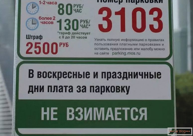 how to pay for parking in Moscow from a mobile