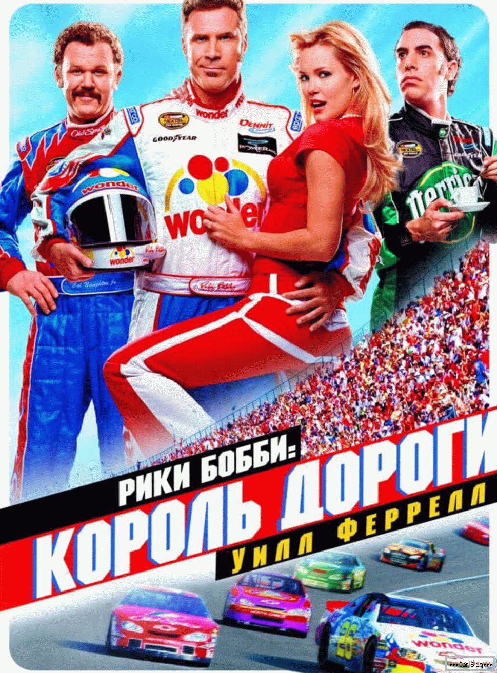 Ricky Bobby Movie Poster - King of the Road