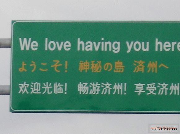 Chinese road sign
